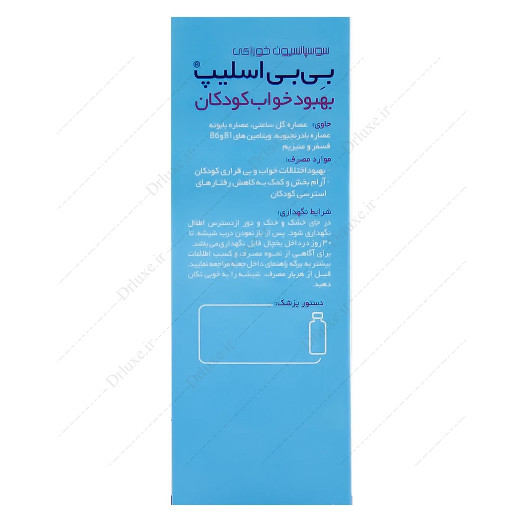 شربت خواب کودک بی بی اسلیپ آرشام دارو 120 میلی لیتر